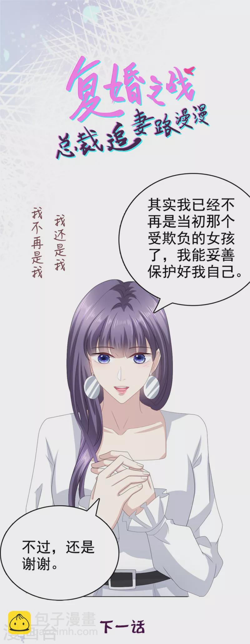 第81话 我们都想保护你23