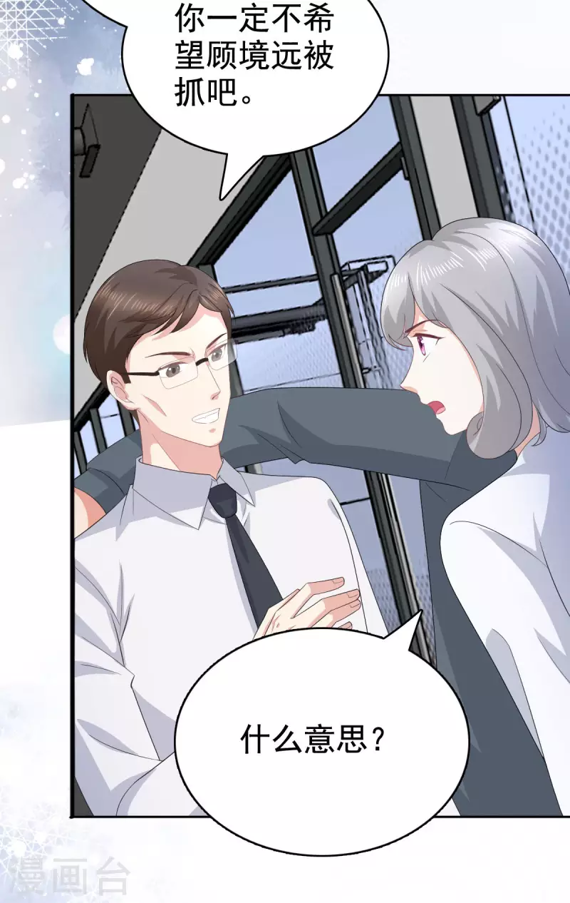 第95话 只有死人才会保守秘密15