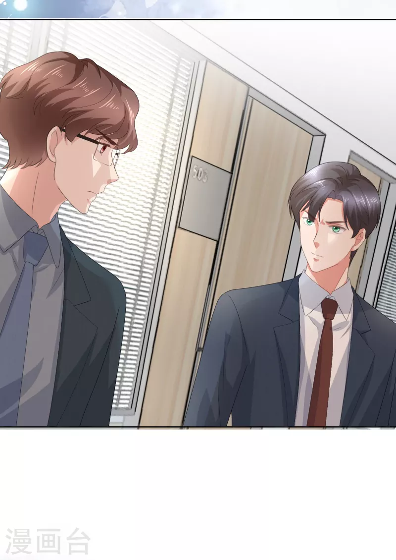 第77话 当着我的面谈情说爱？8