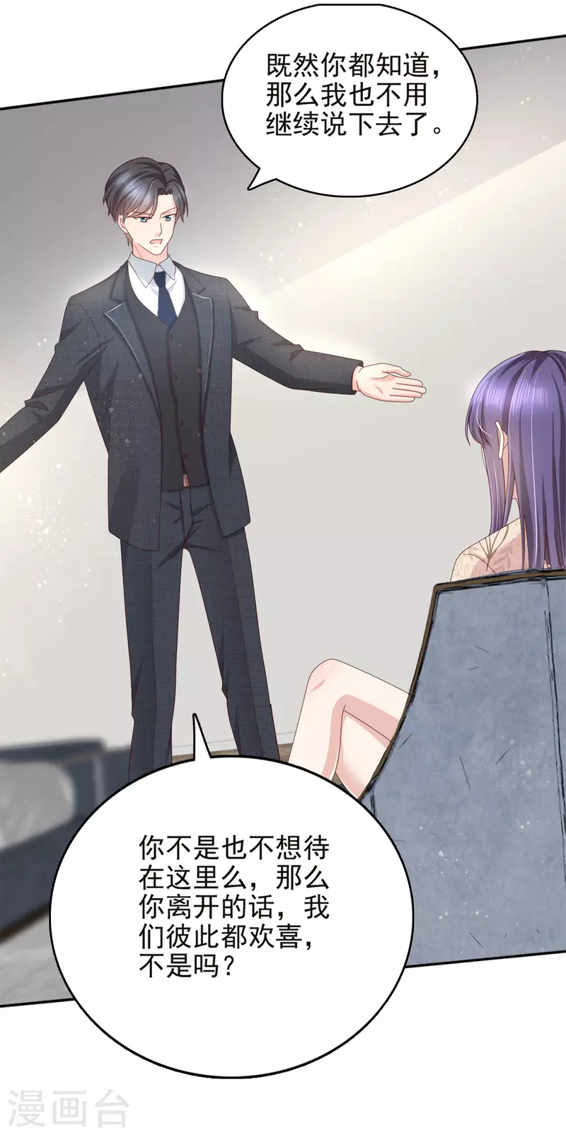 第16话 孩子的真相竟是10