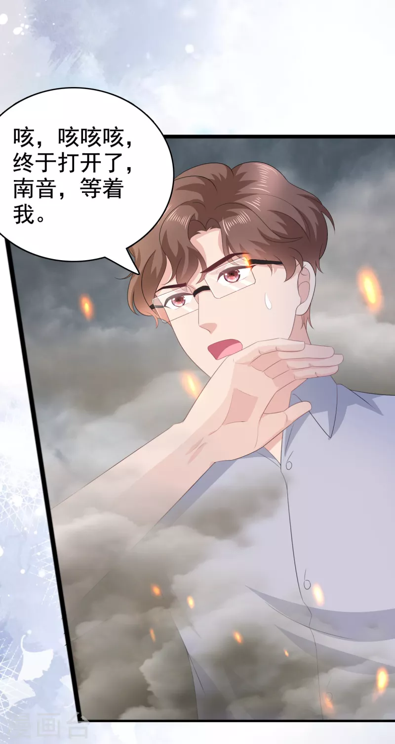 第109话 这辈子遇到你很值得7