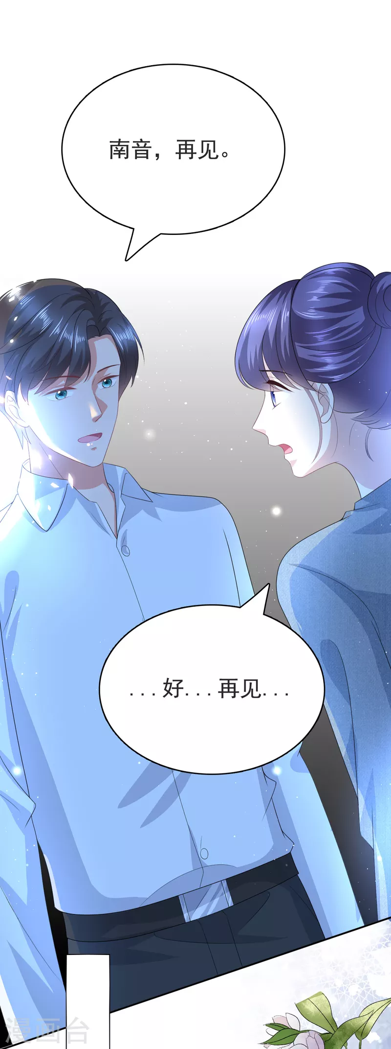 第110话 再见，我的“爱人”6