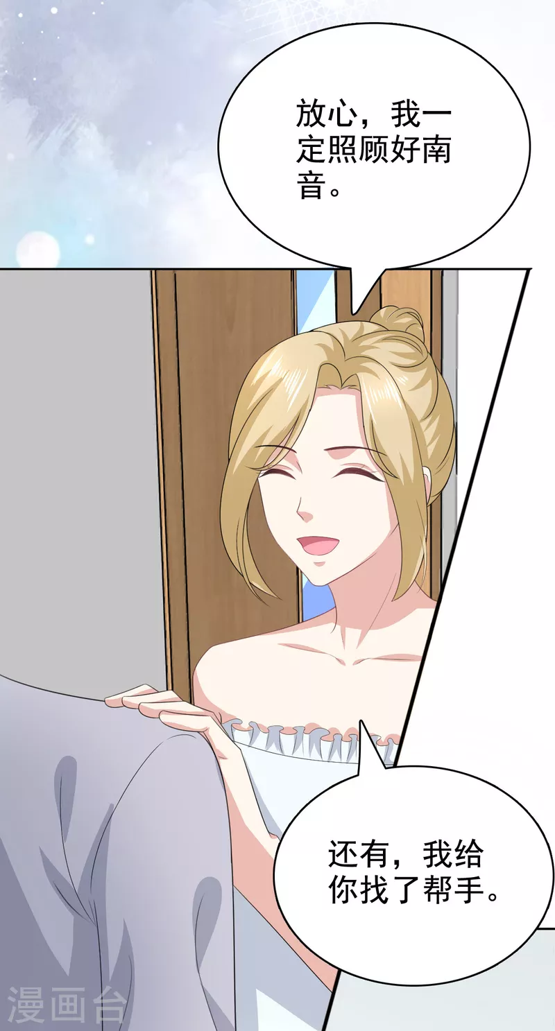 第103话 我答应跟你结婚18