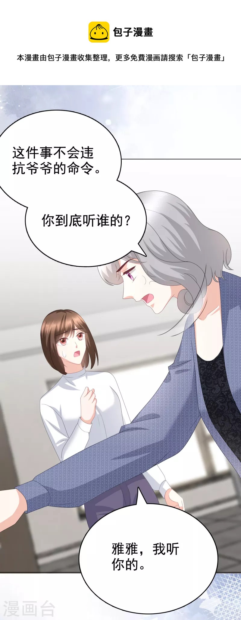 第83话 不让你送我回家的原因21
