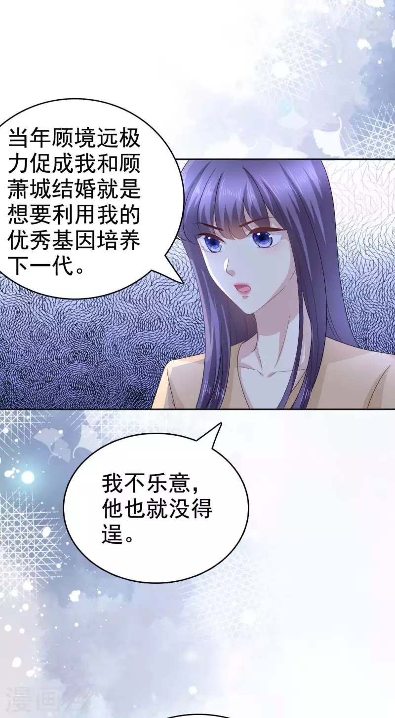 第93话 老爷子拿人做研究14