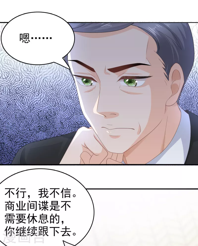第66话 叶微澜怎么在这！3