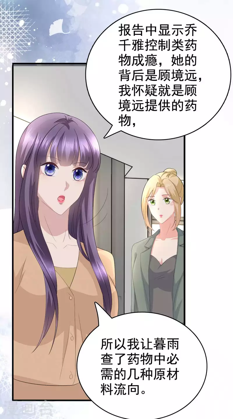 第93话 老爷子拿人做研究9