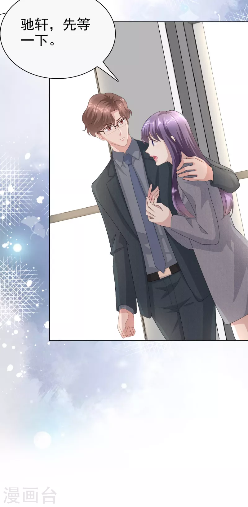 第76话 是调情还是误会？18