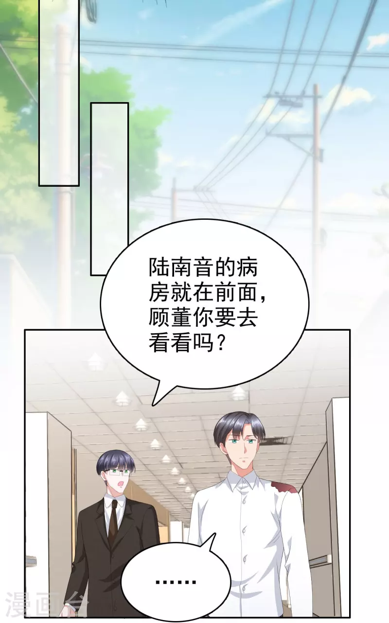第69话 我愿意死在你手里19