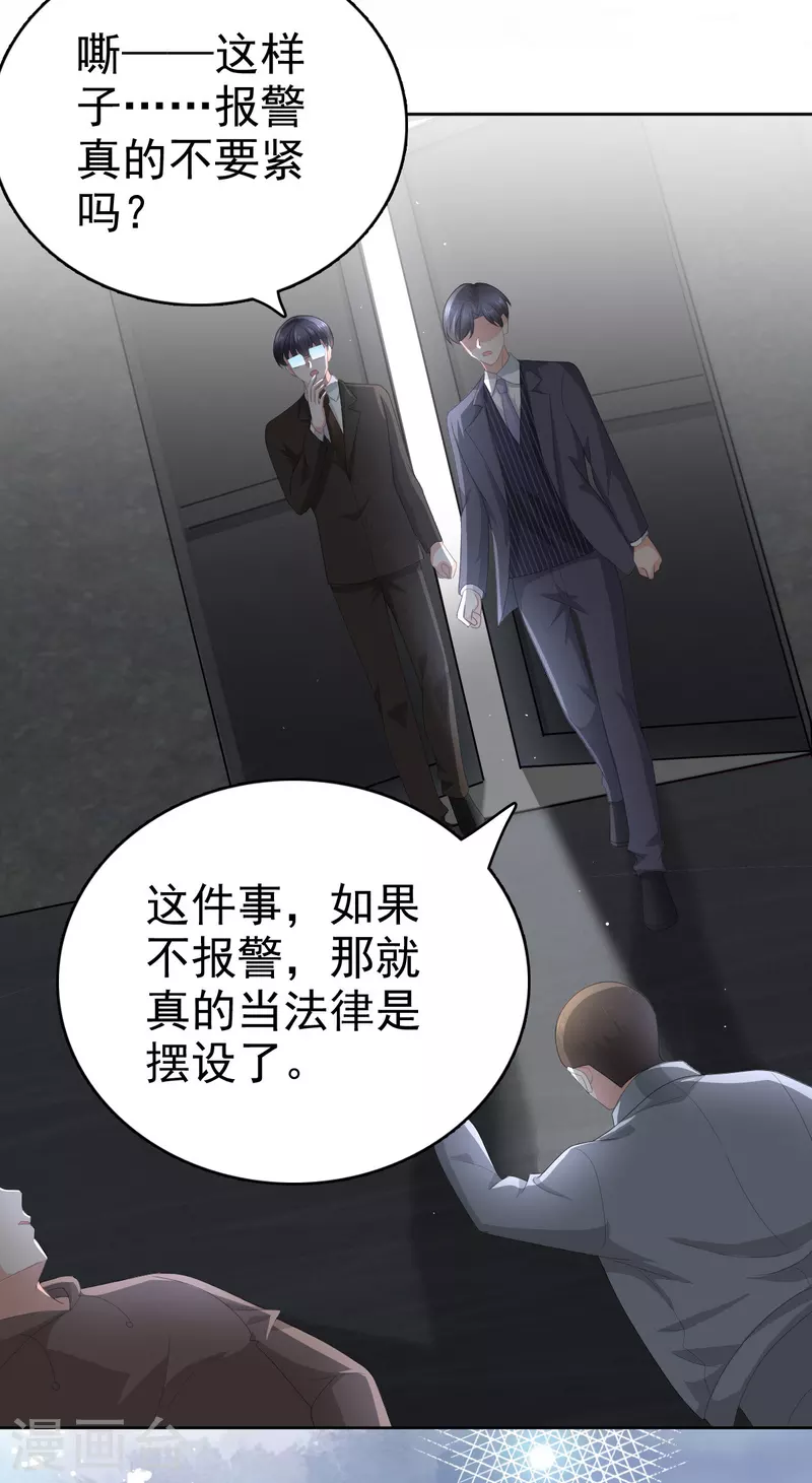 第68话 你们都去死7