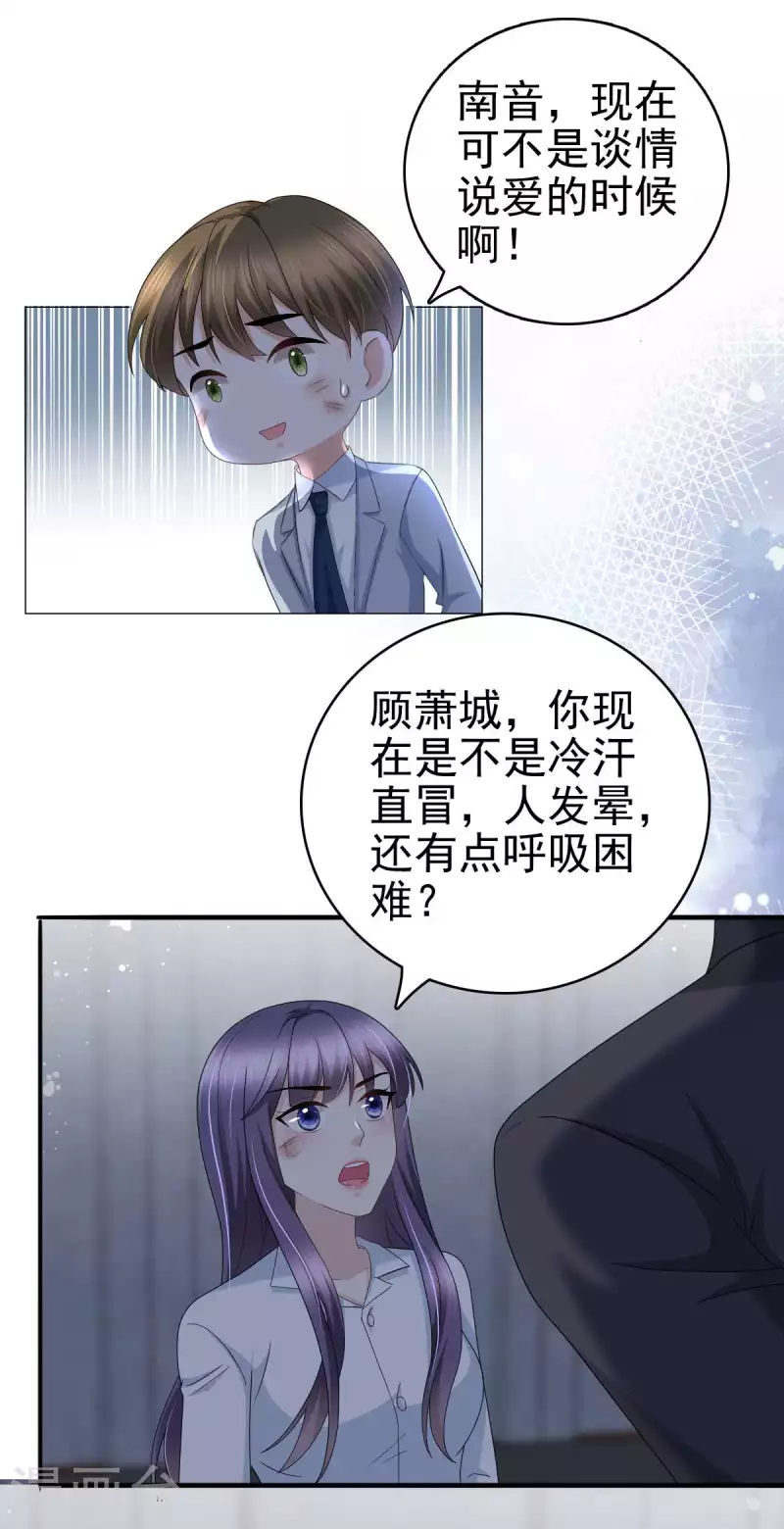 第27话 用自己做赌注12