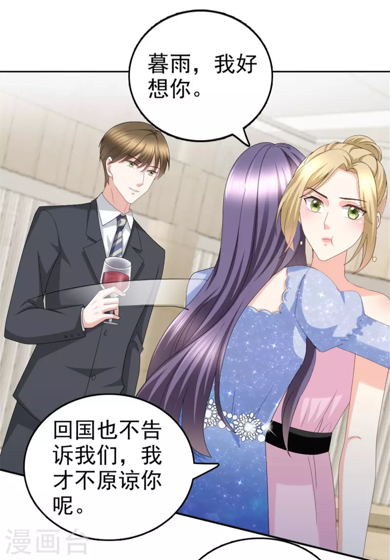 第41话 和哥哥分手的原因18