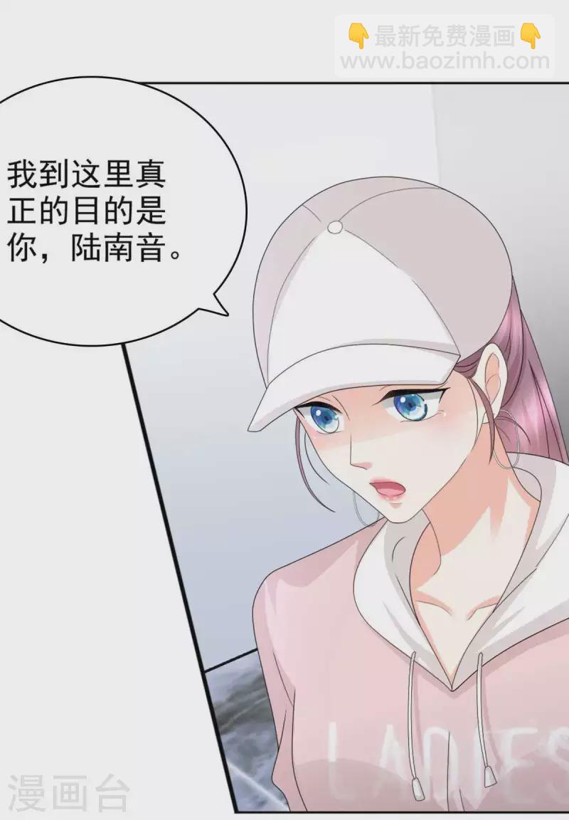 第55话 抱歉让她哭了9