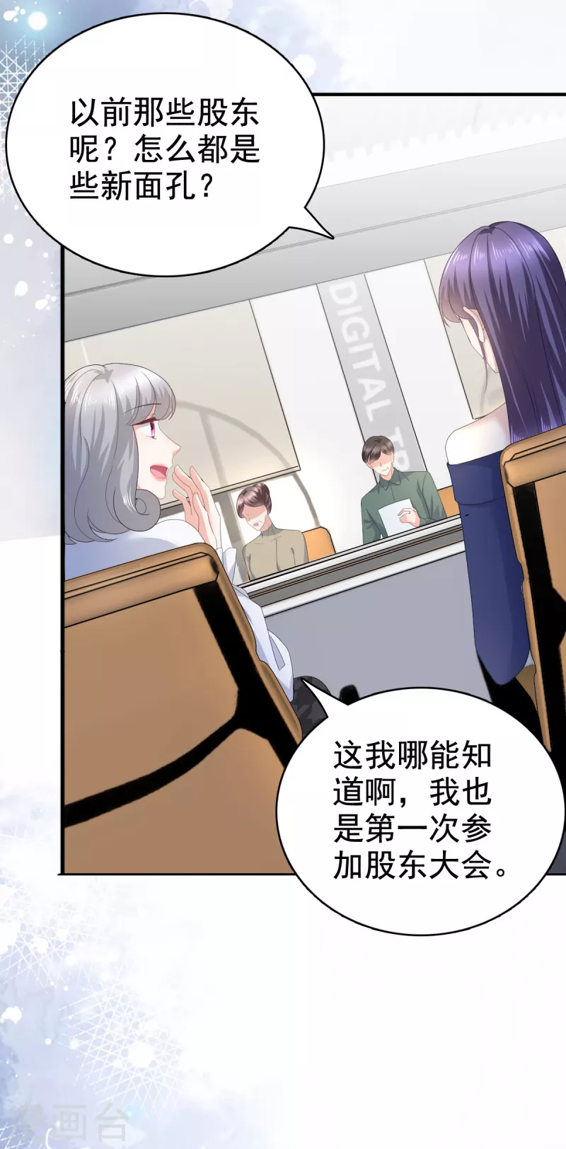 第85话 你怎么能再让她受伤21