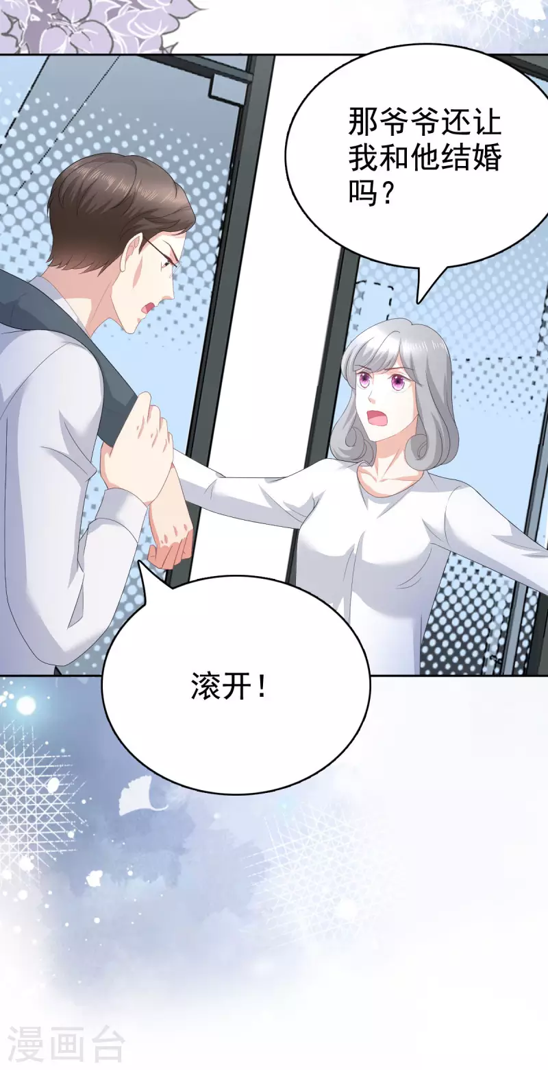 第95话 只有死人才会保守秘密13