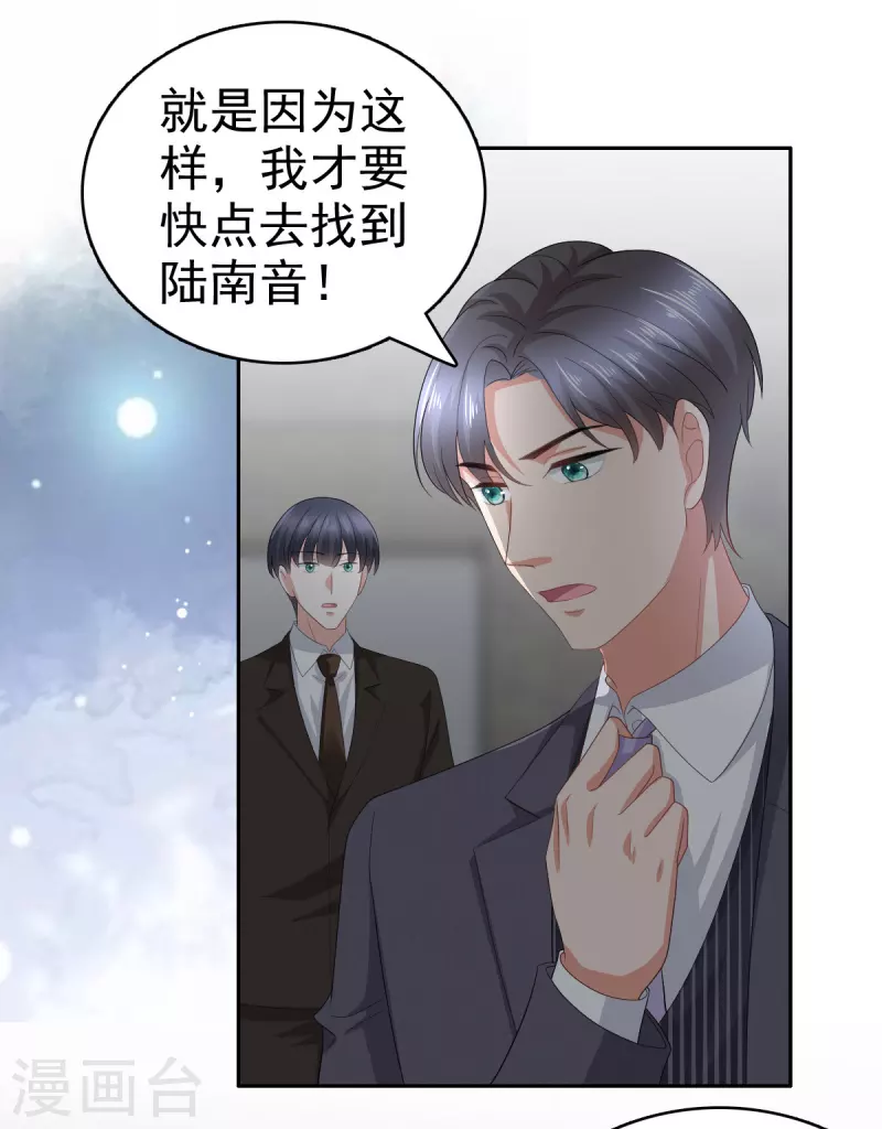 第68话 你们都去死10