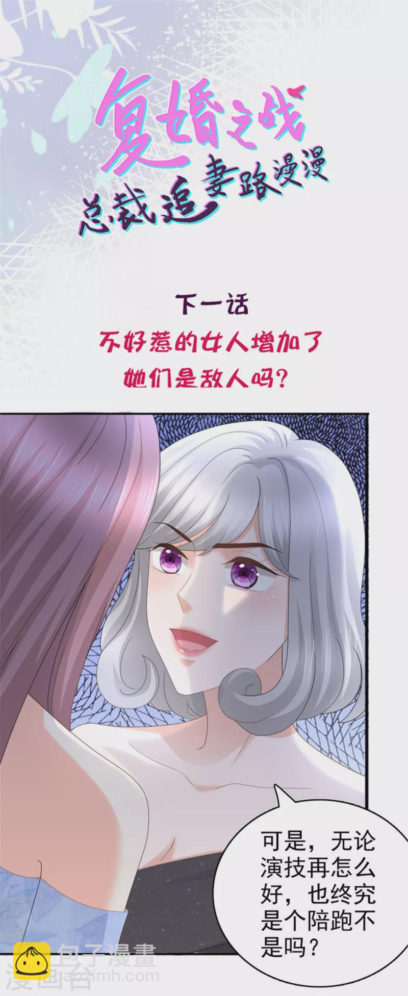 第58话 没有谁像她那样让我亢奋20