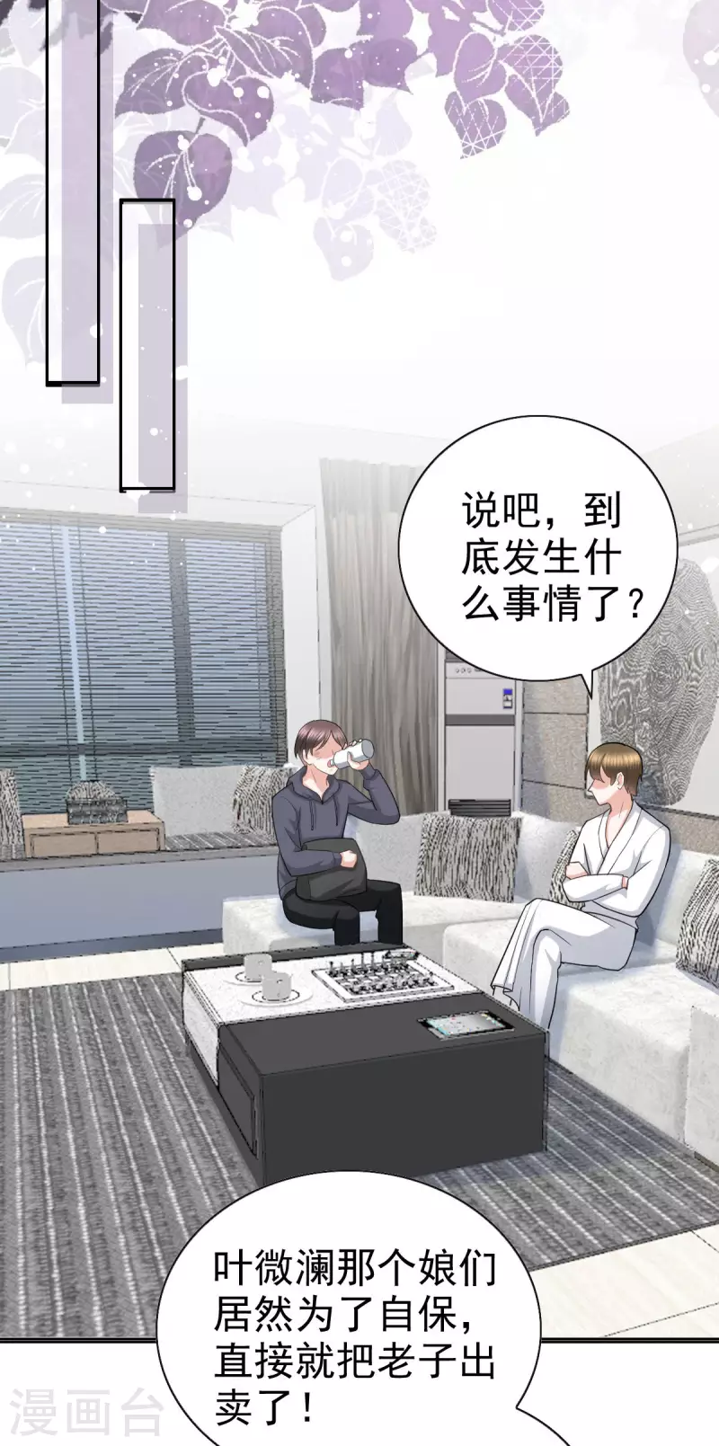第37话 最后的情分3