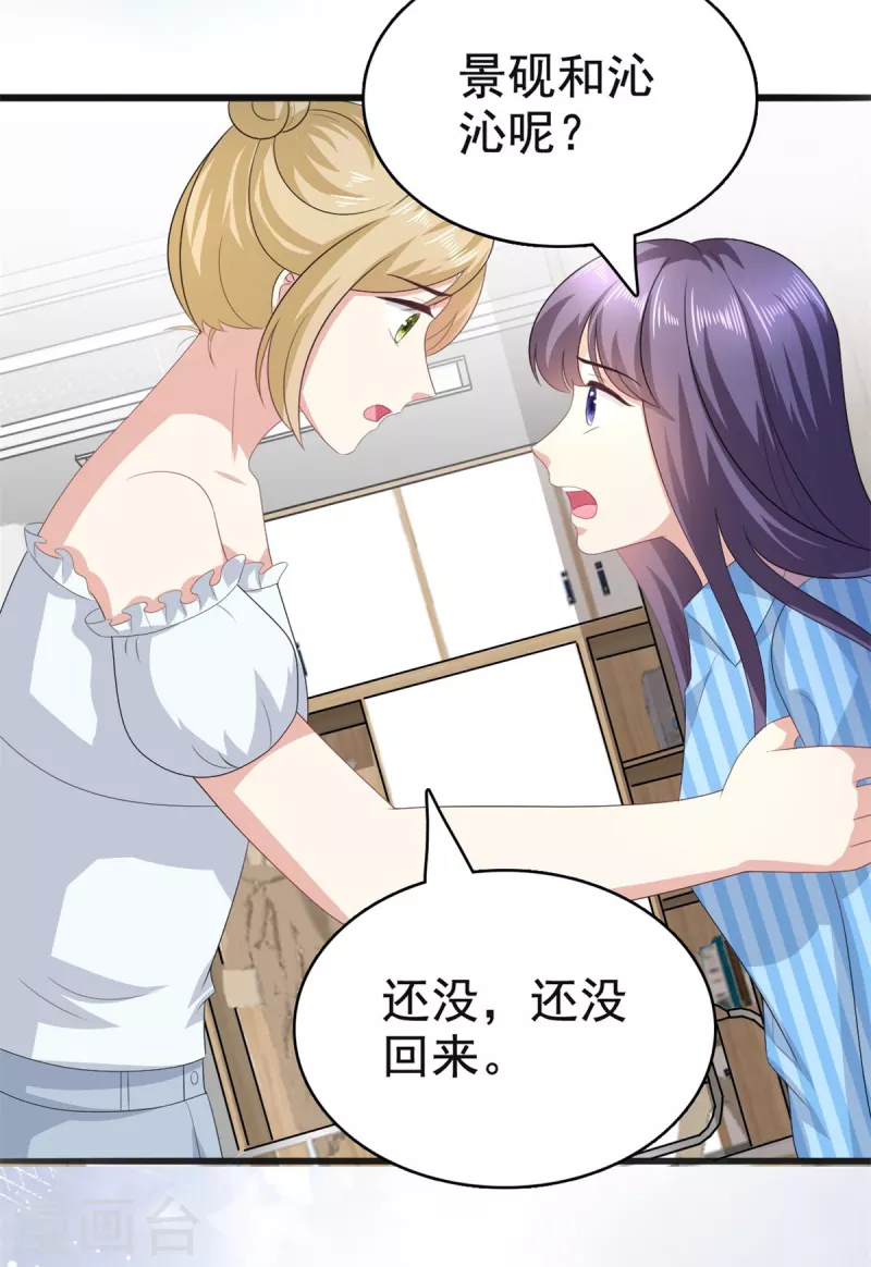 第105话 他独自一个人2