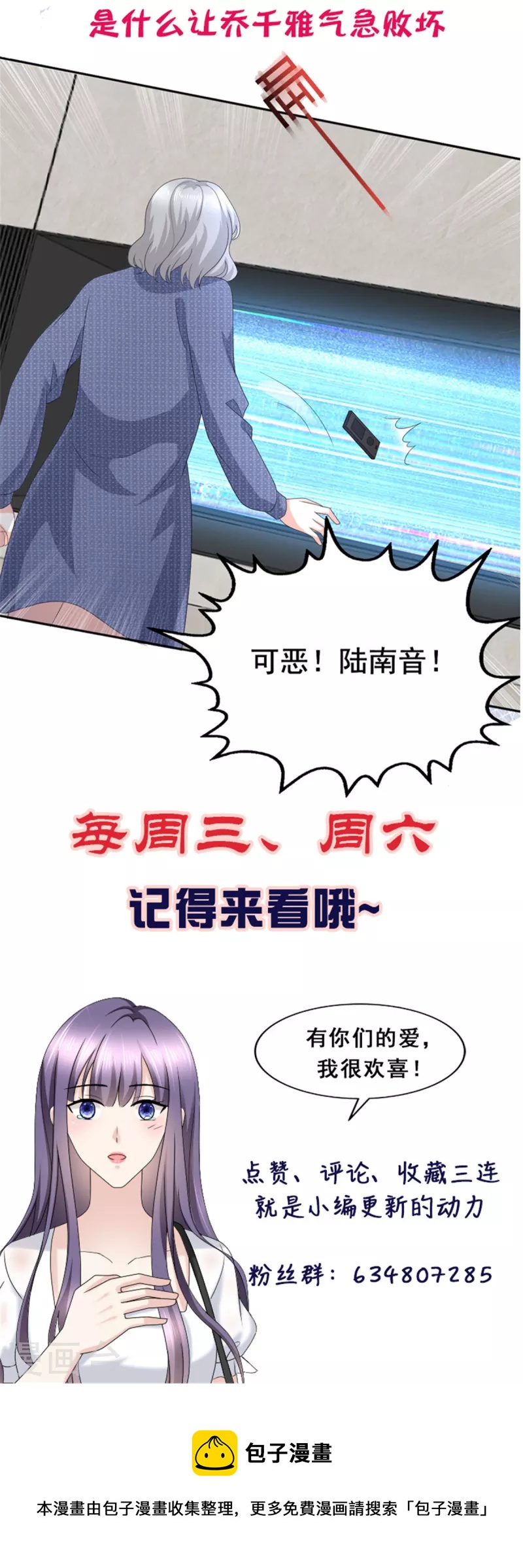第81话 我们都想保护你24