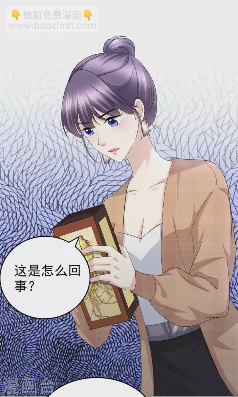第48话 前夫和前男友20