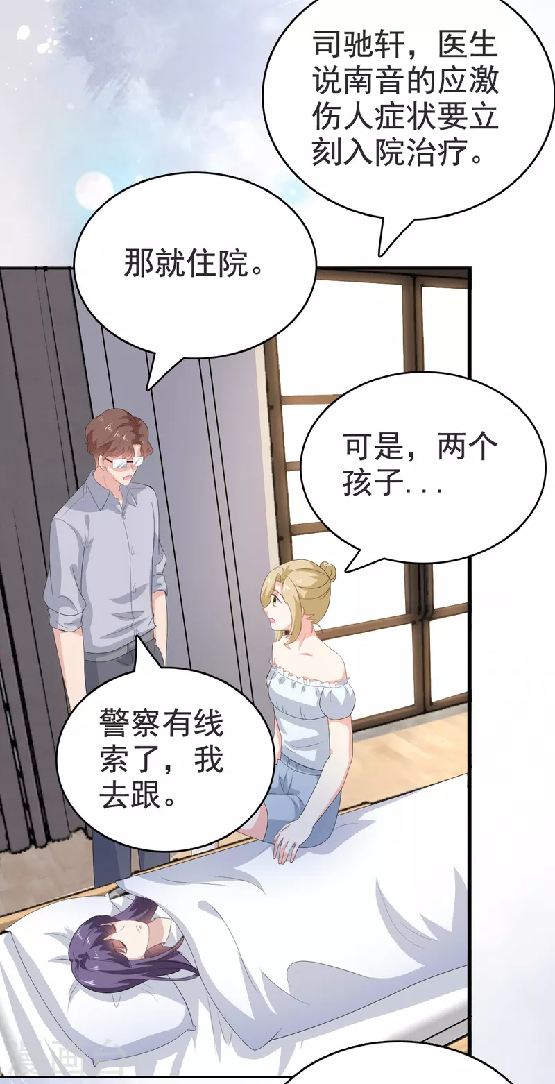 第103话 我答应跟你结婚5
