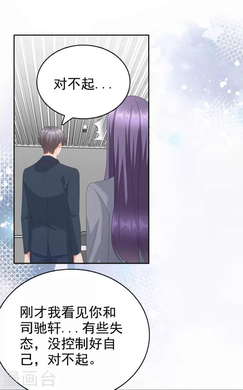 第77话 当着我的面谈情说爱？21