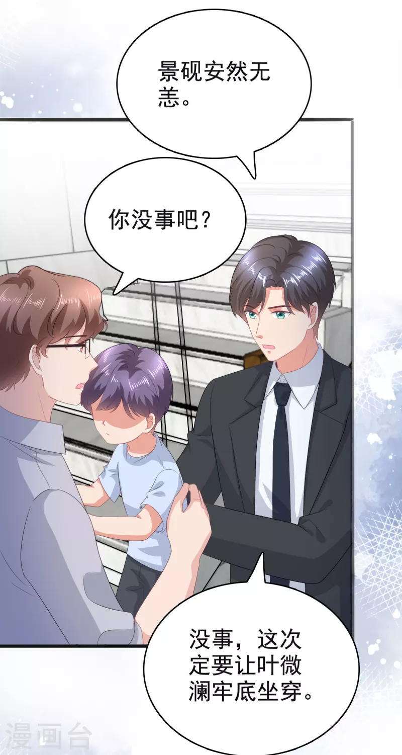 第104话 你相信我吗？18
