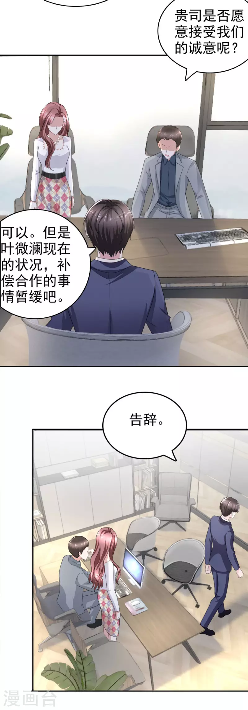 第36话 成为我的所有物吧18