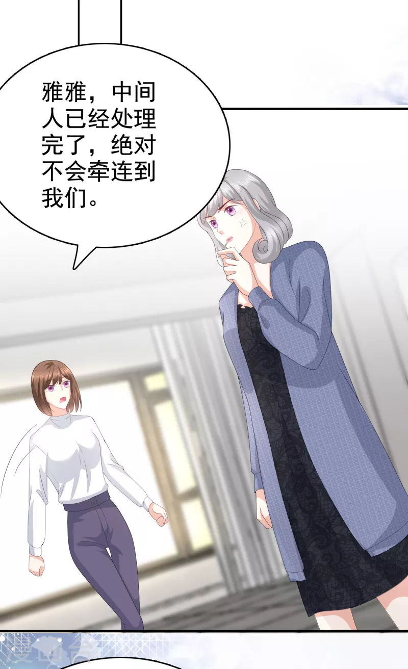 第83话 不让你送我回家的原因16