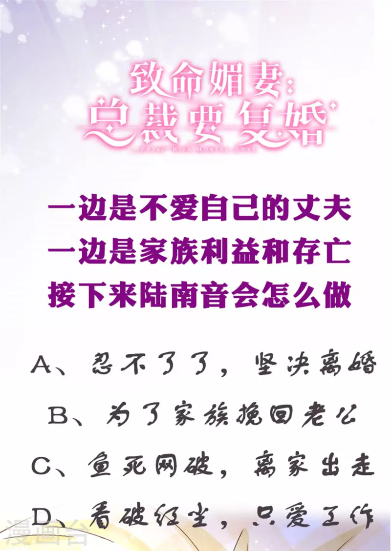 第3话 把丈夫抢回来23