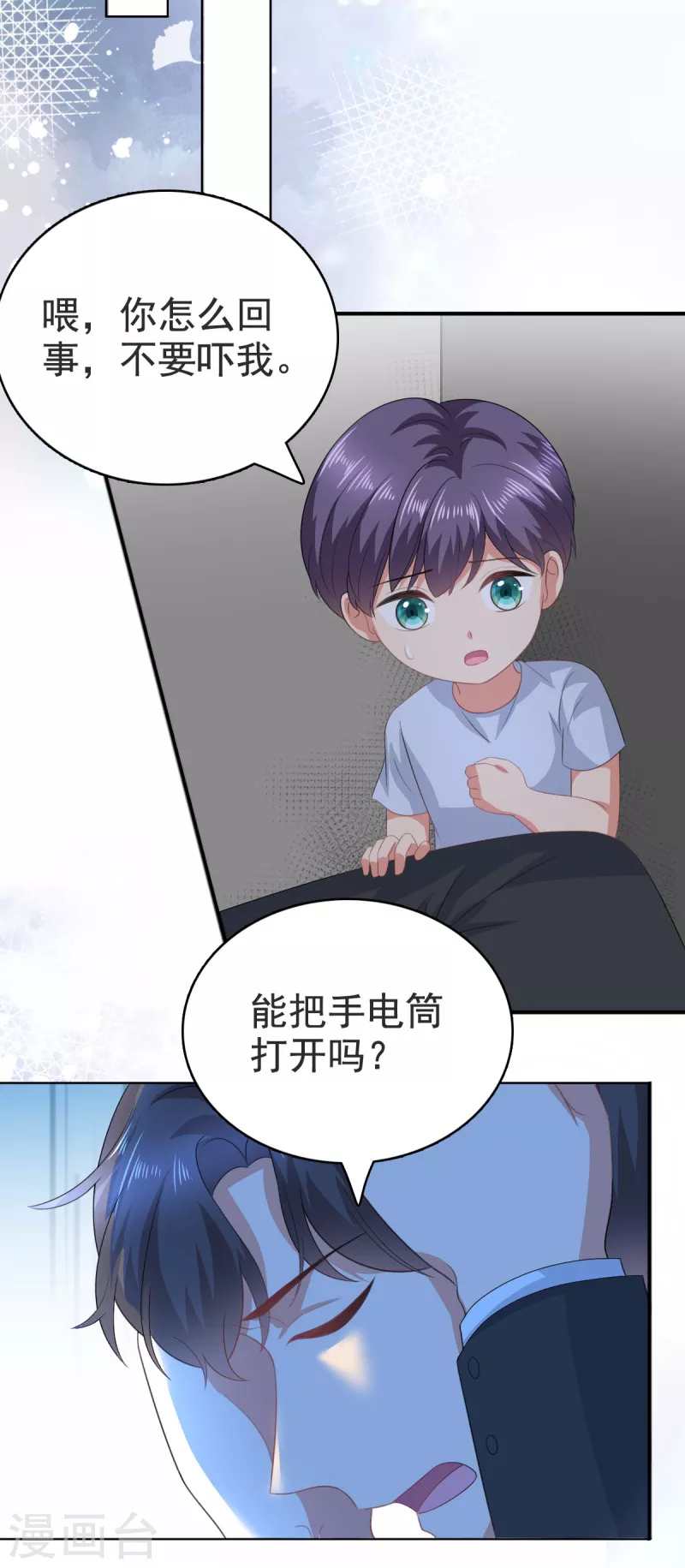 第103话 我答应跟你结婚8