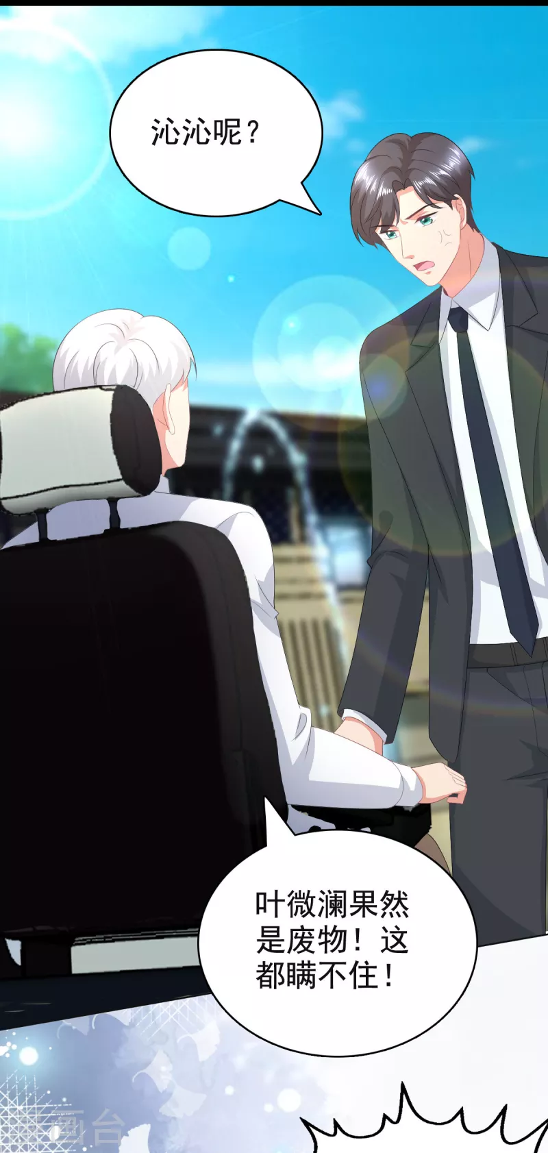 第105话 他独自一个人15