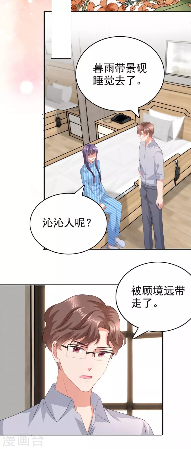 第105话 他独自一个人7