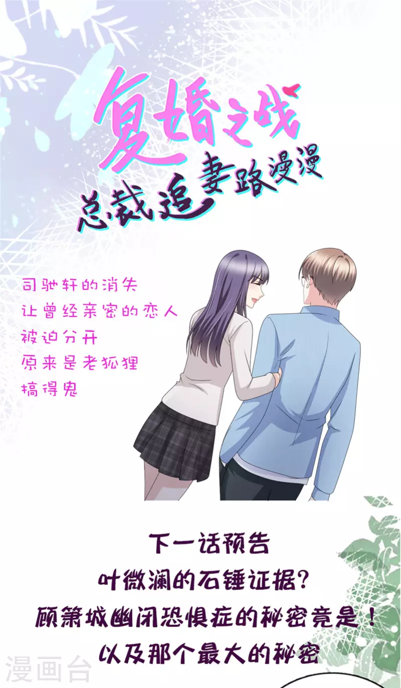 第34话 曾经的恋人！21