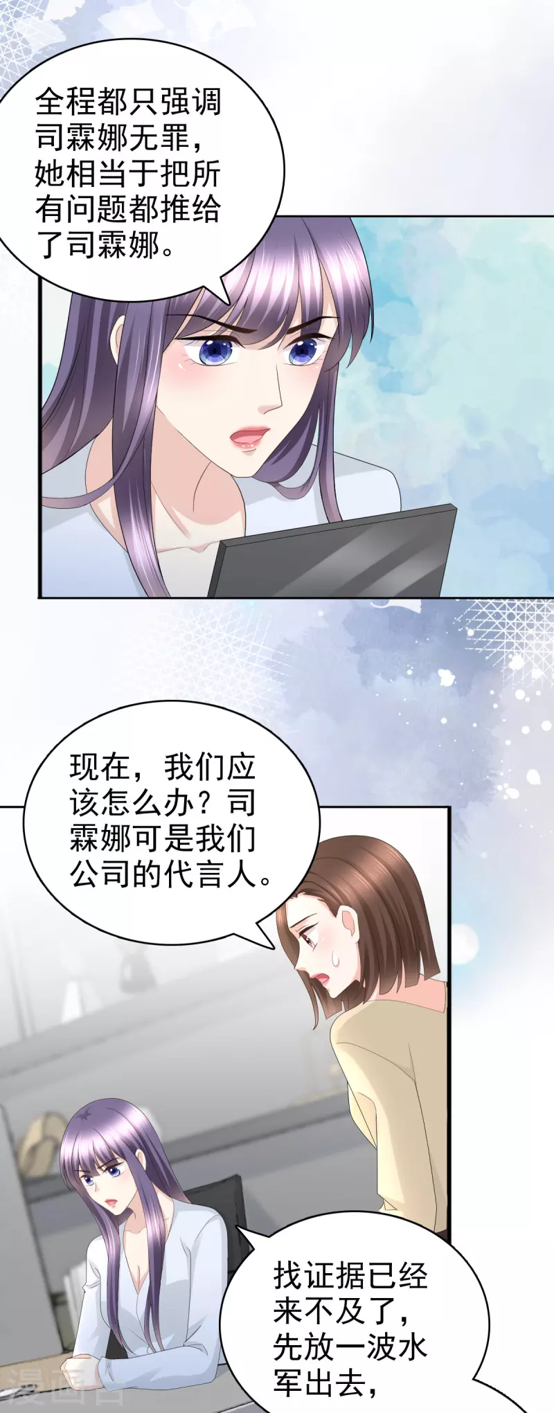 第62话 来自前爱人的心灵相通8