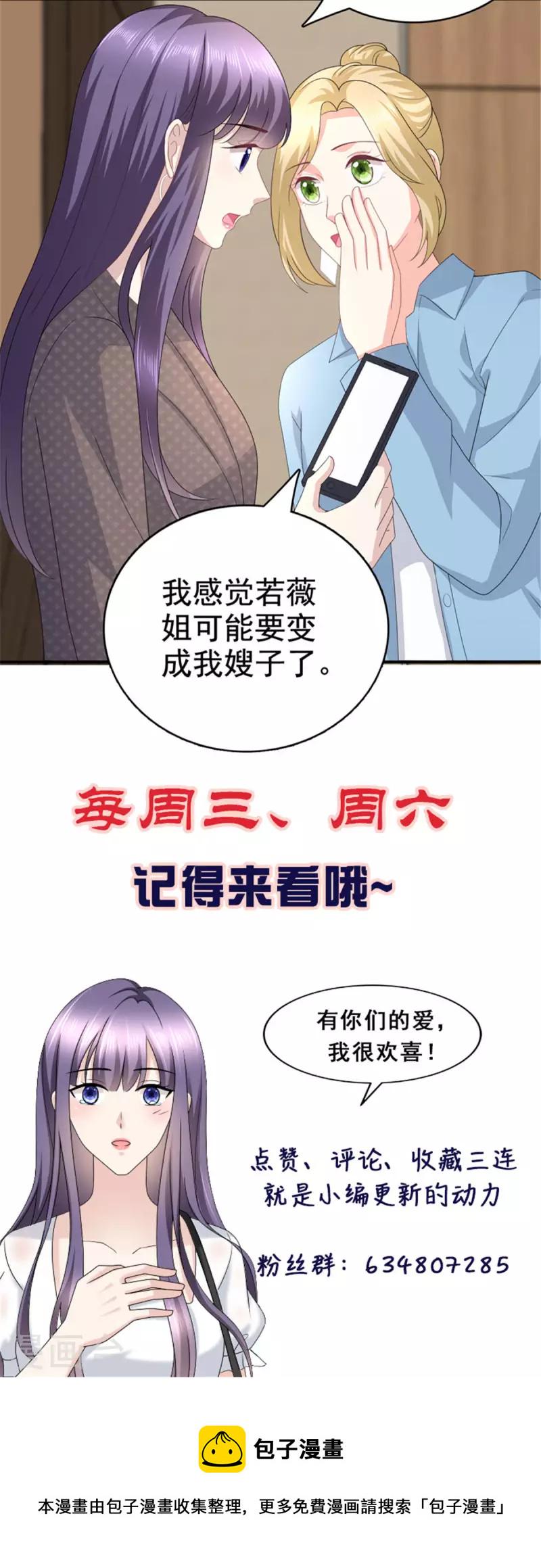 第82话 吊打乔千雅26