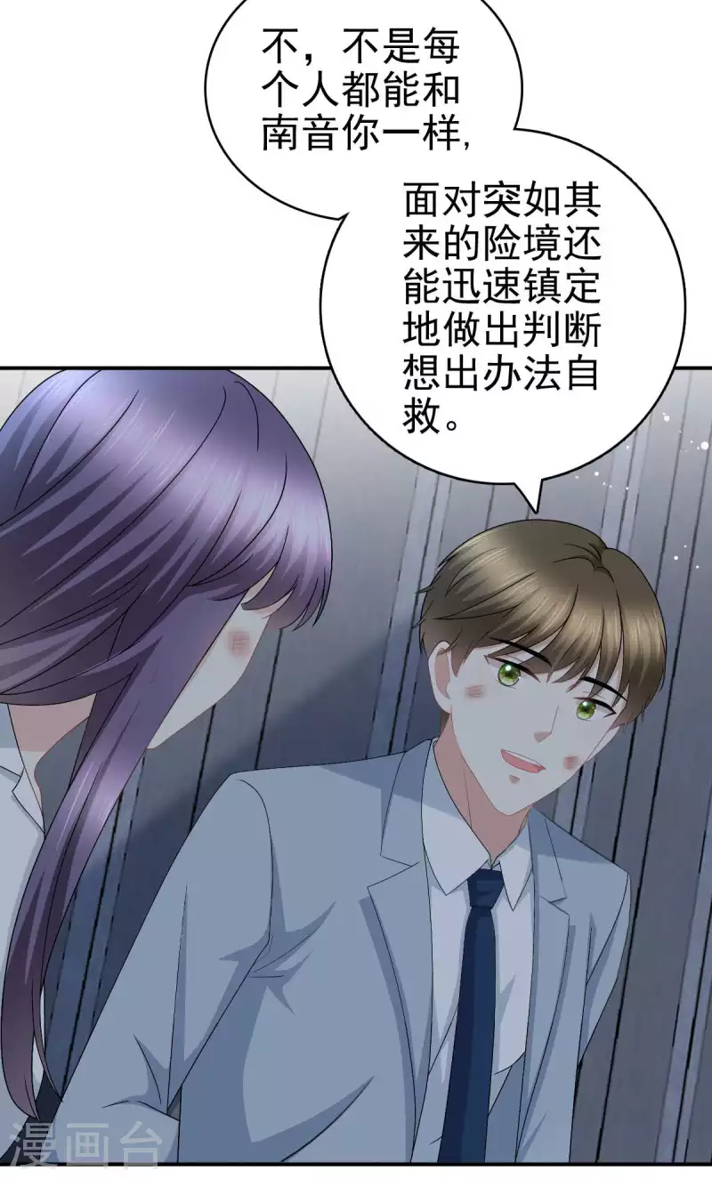 第28话 如果我们活着的话8