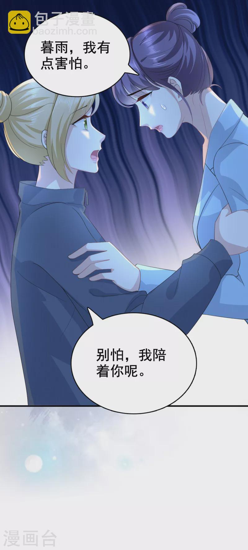 第96话 陆南音的孩子15