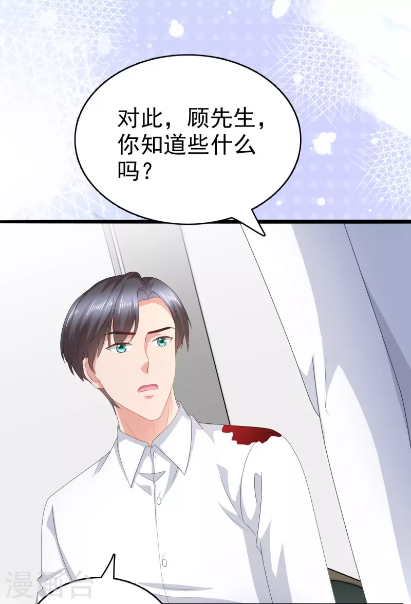 第69话 我愿意死在你手里16