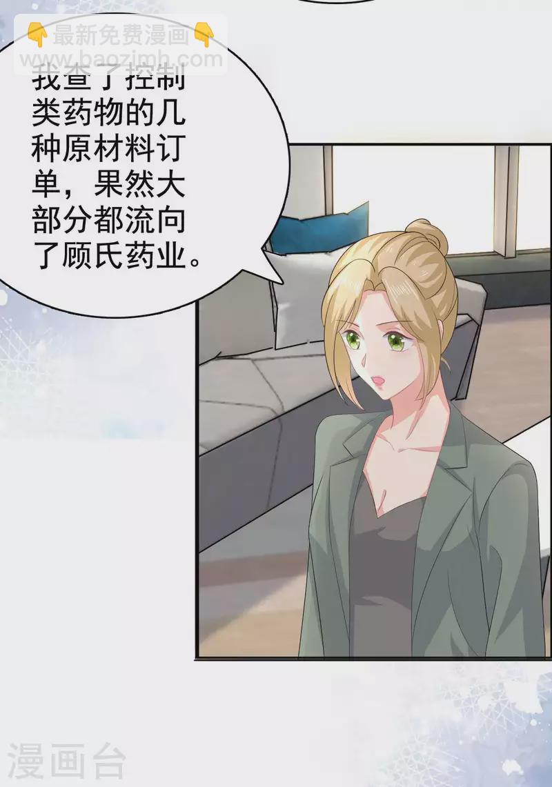 第93话 老爷子拿人做研究10