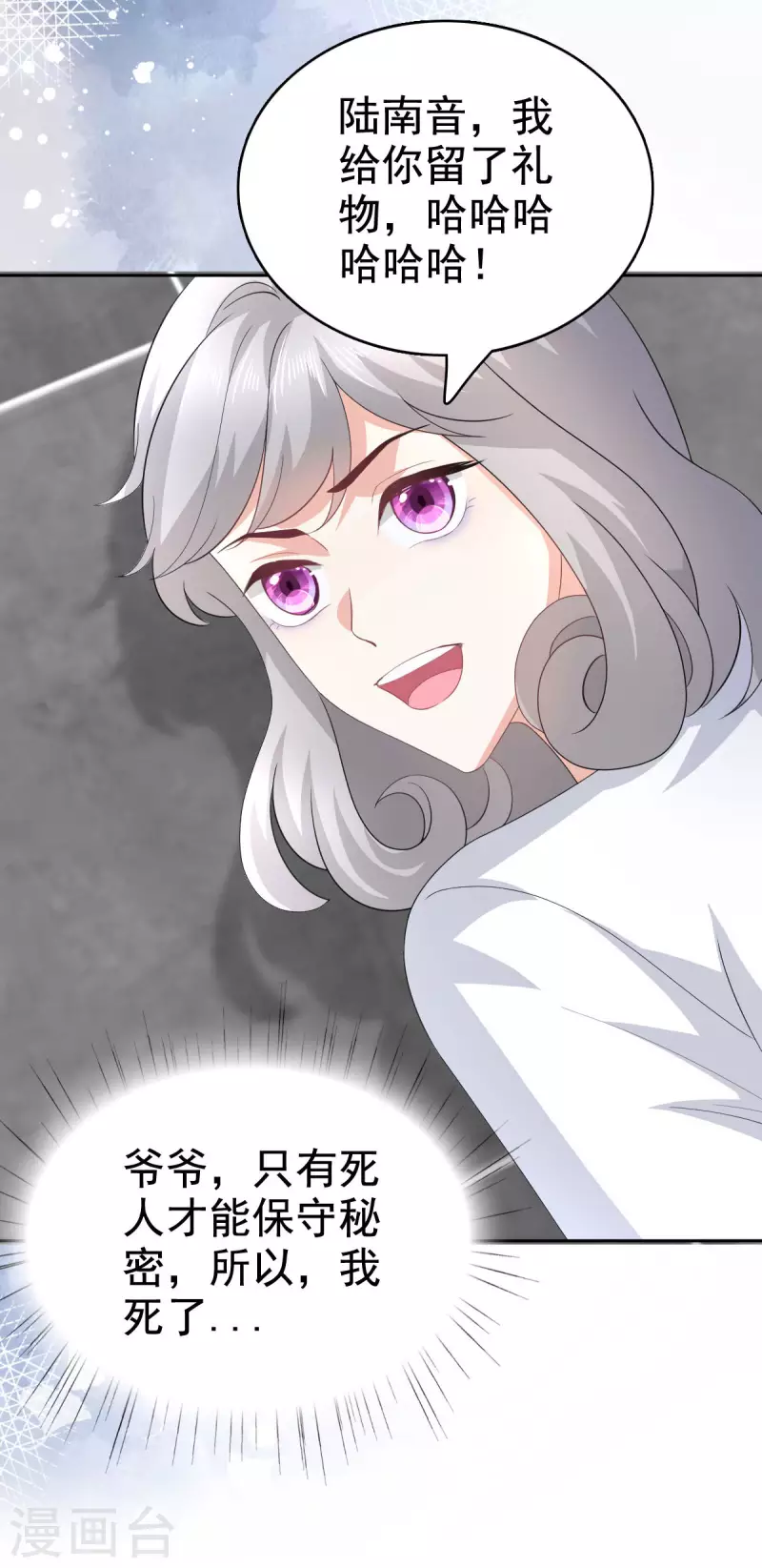 第95话 只有死人才会保守秘密28