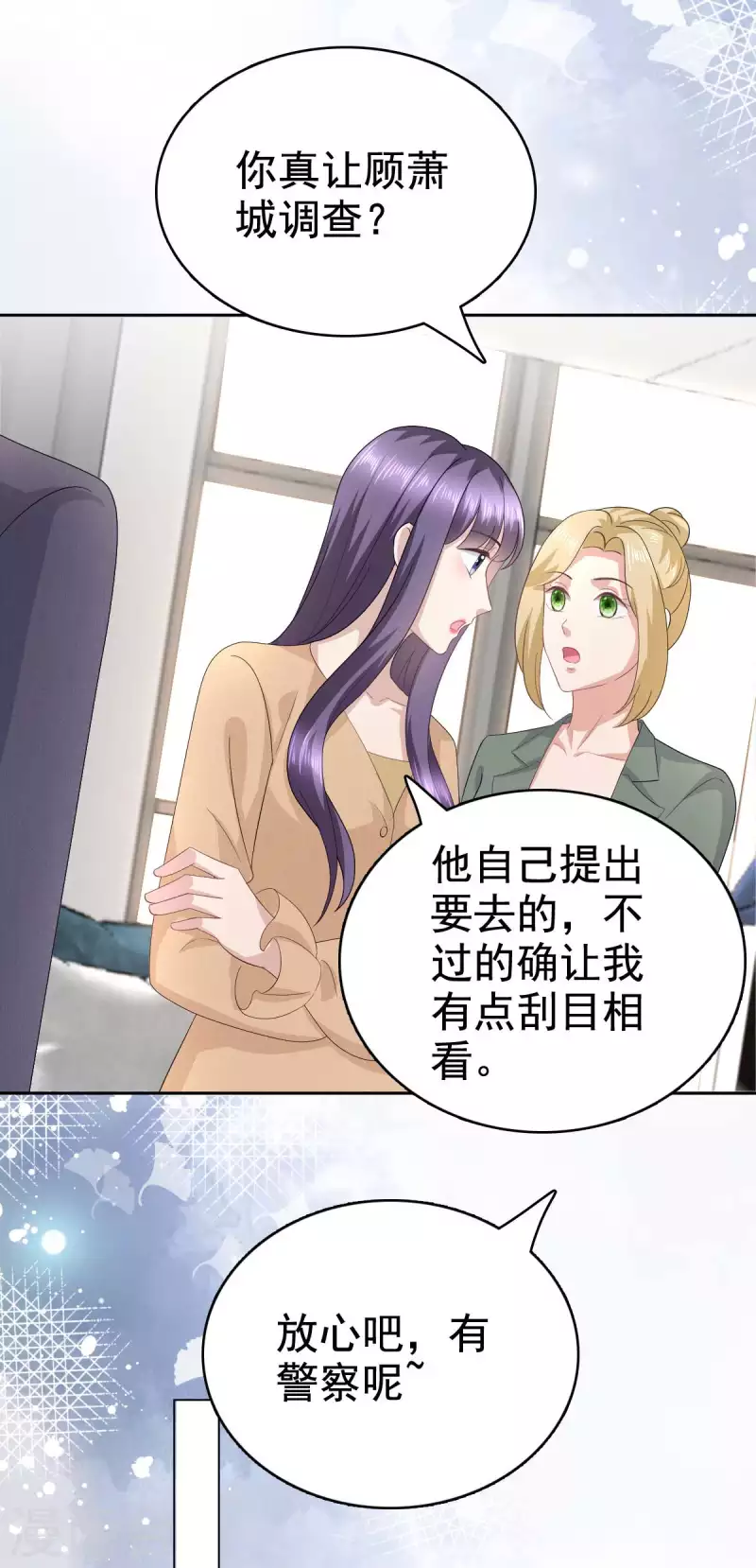 第93话 老爷子拿人做研究21
