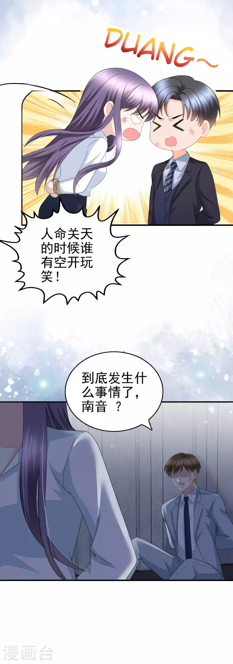 第27话 用自己做赌注14