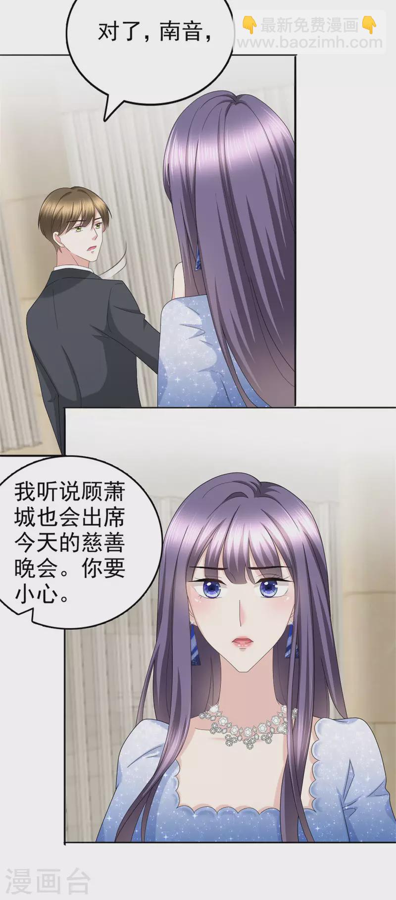 第42话 我是南音的男朋友3