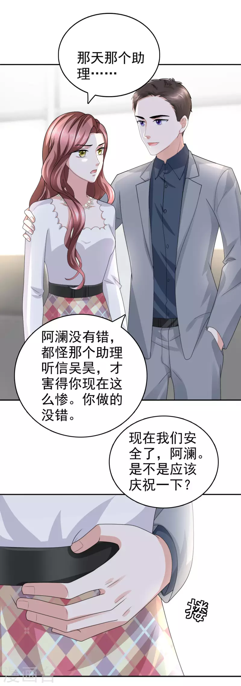 第36话 成为我的所有物吧19