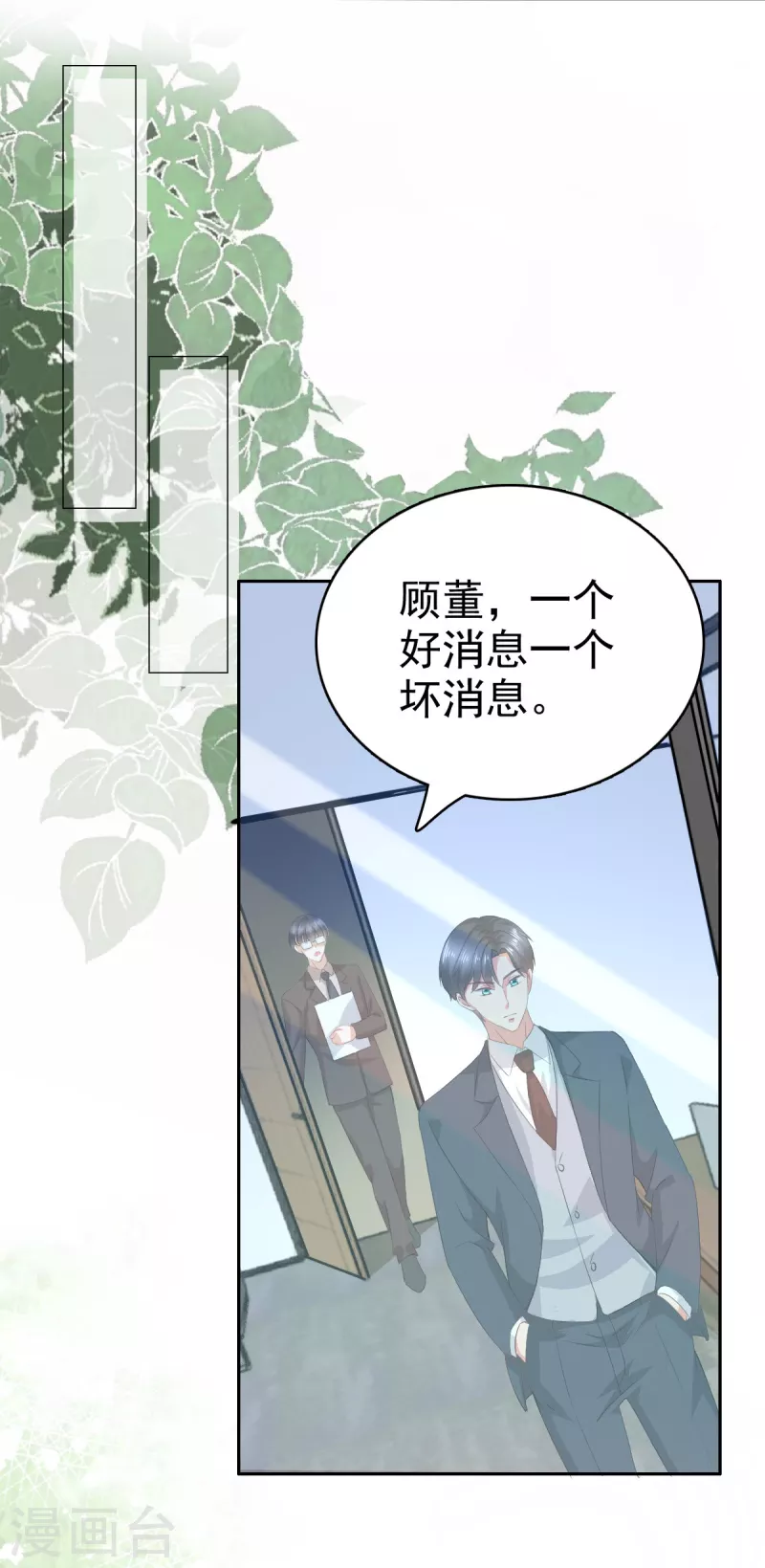 第75话 又收获一枚迷妹18