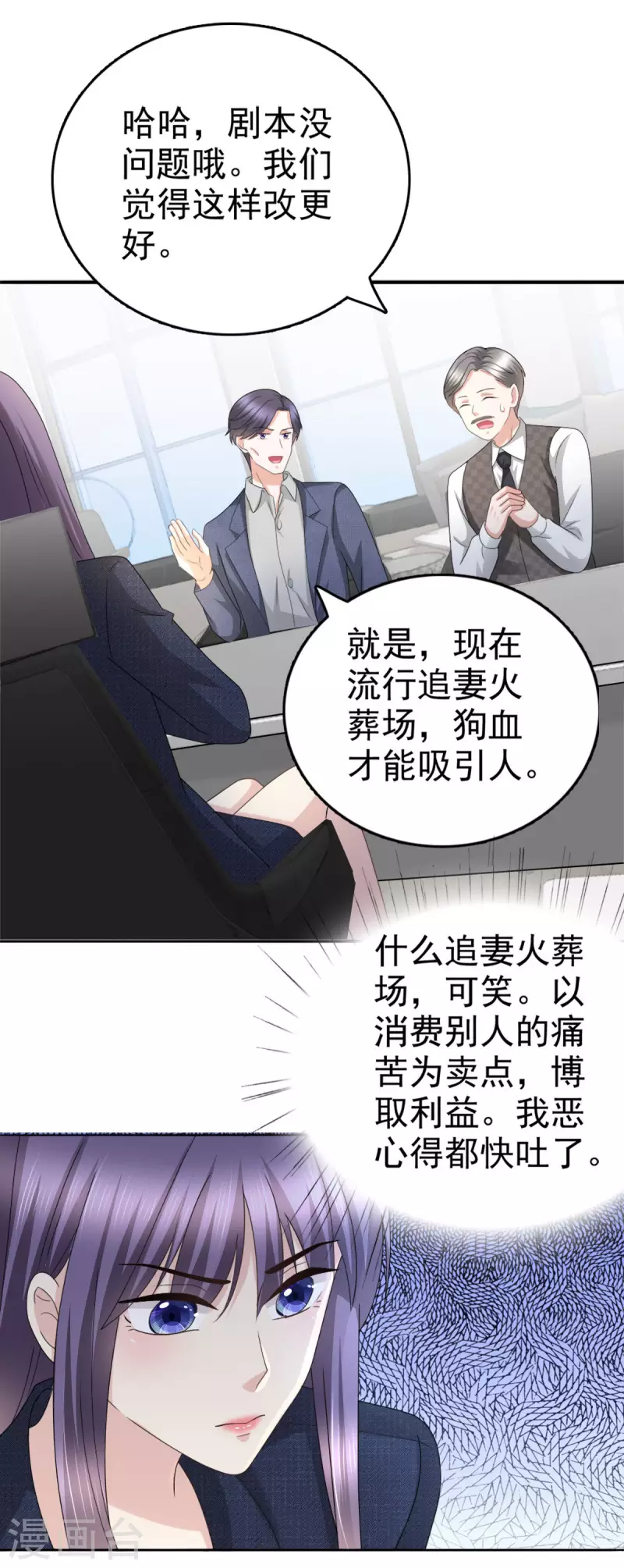第53话 争风吃醋4