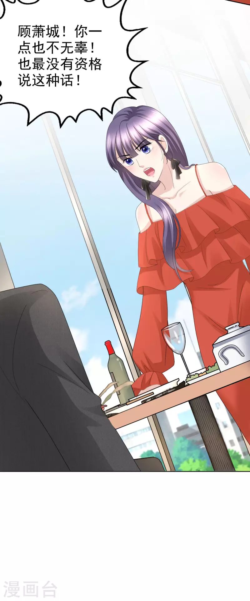 第57话 我的孩子有救了2