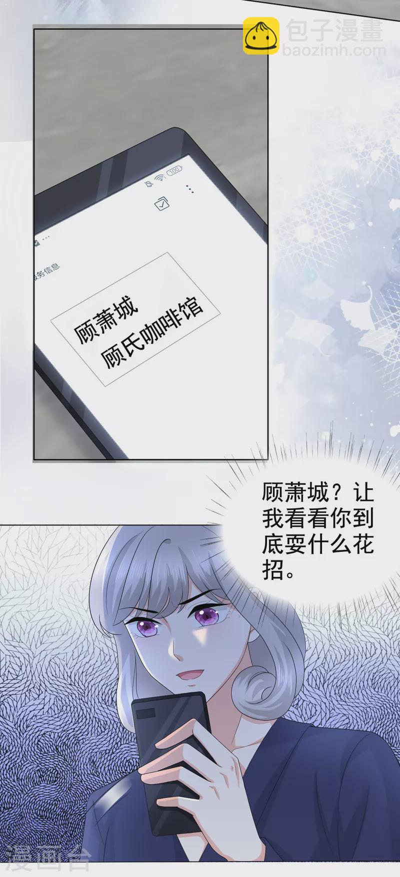 第92话 乔千雅的棒棒糖4